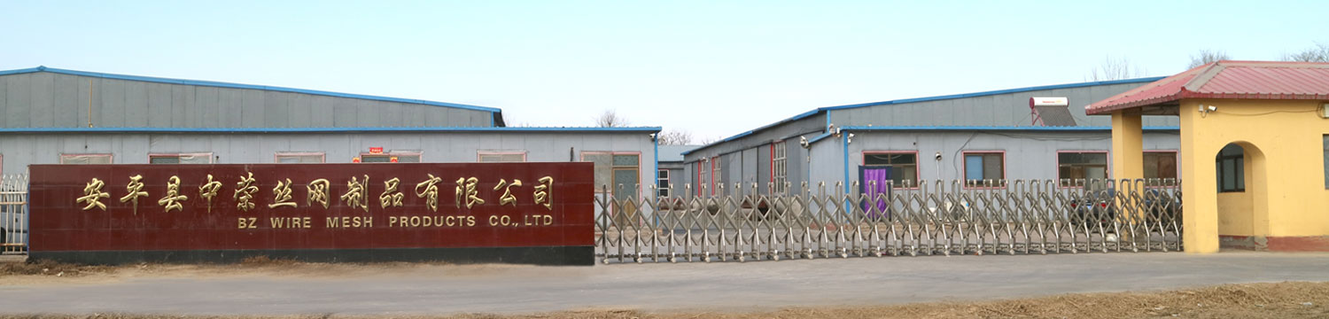 BZ Wire Mesh Products Co., Ltd.
